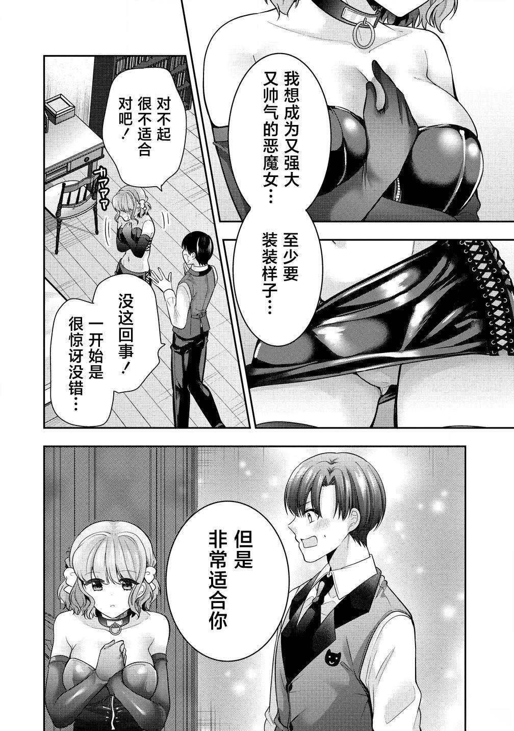 第5.2话