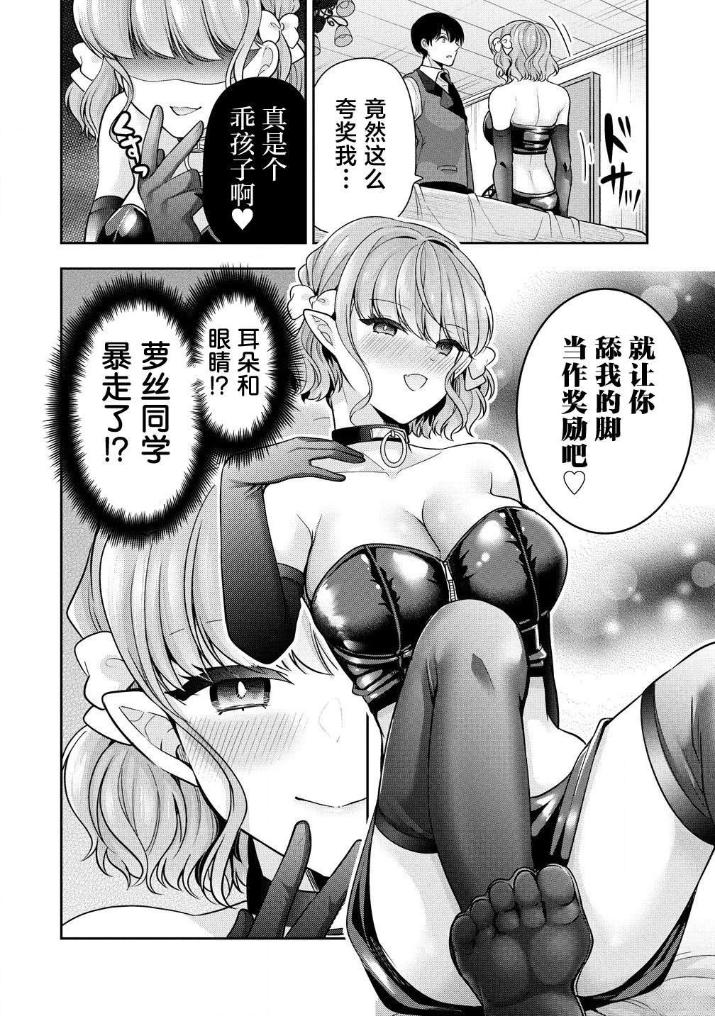 第5.2话