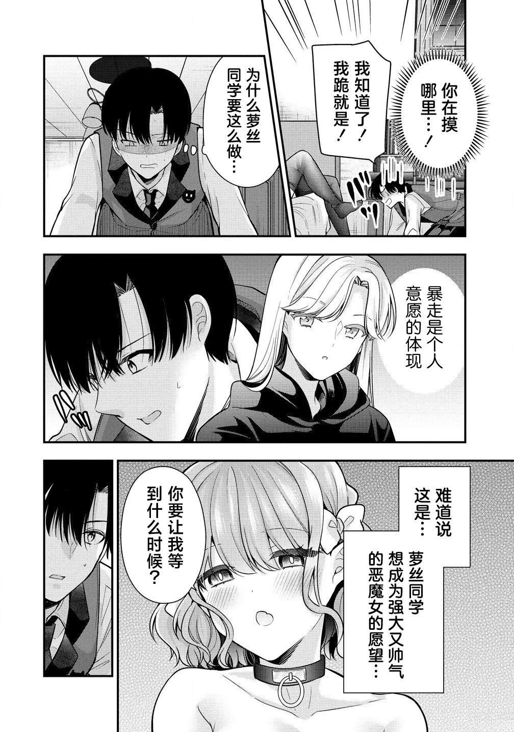 第5.2话