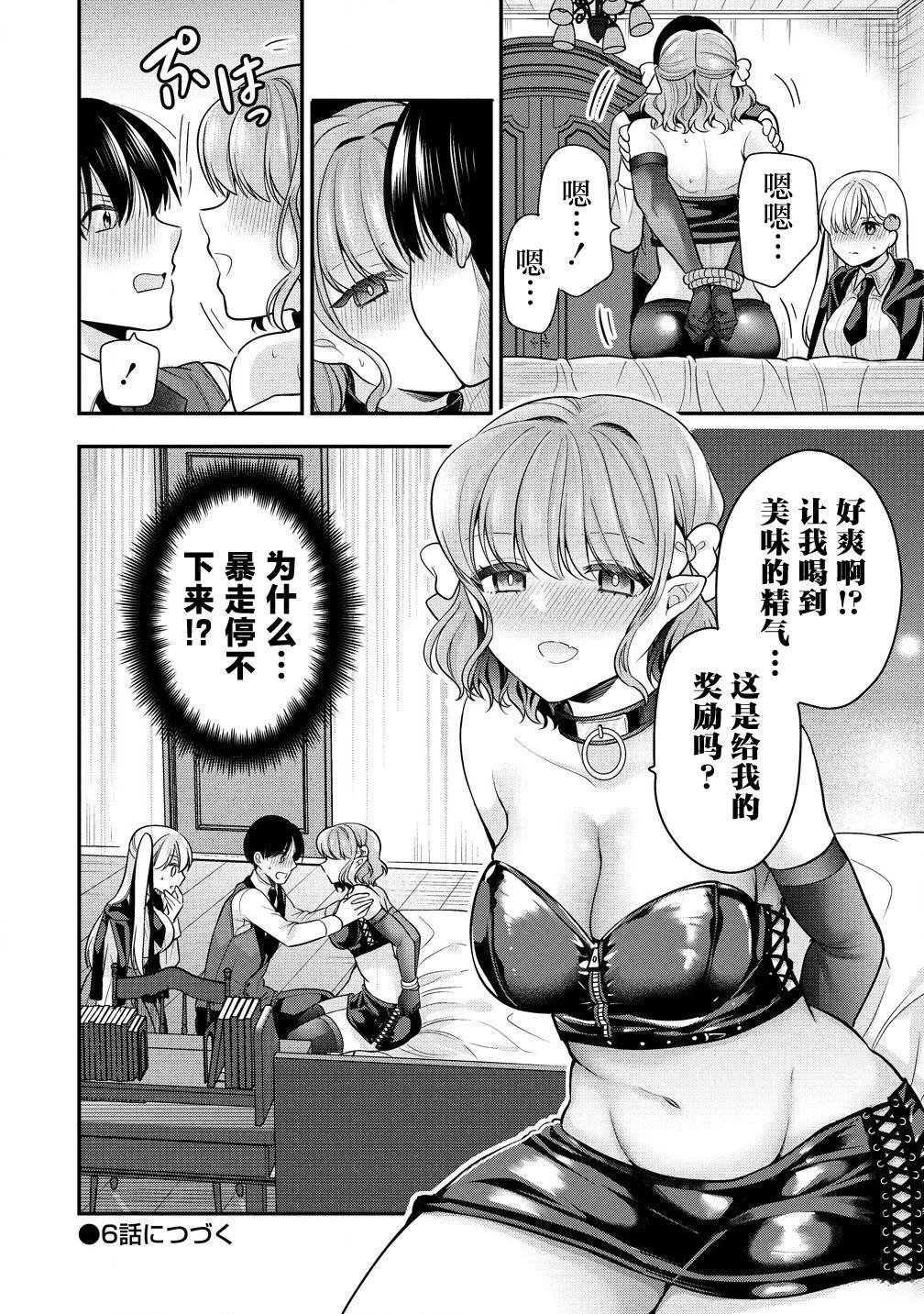 第5.2话
