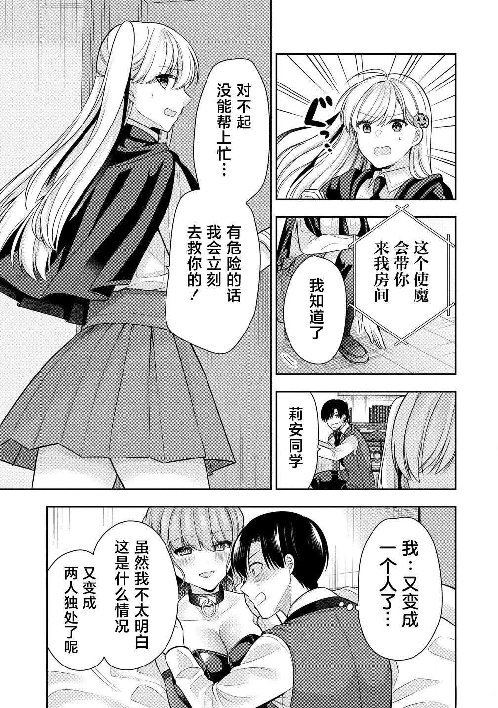 第6.1话