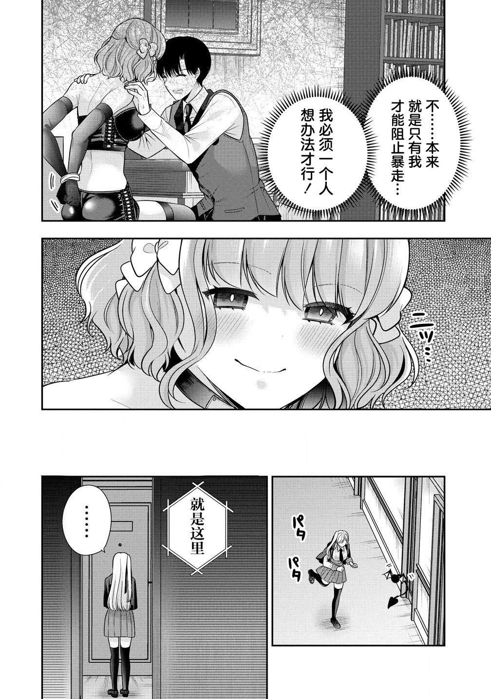 第6.1话