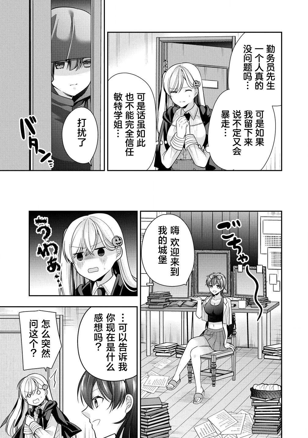 第6.1话