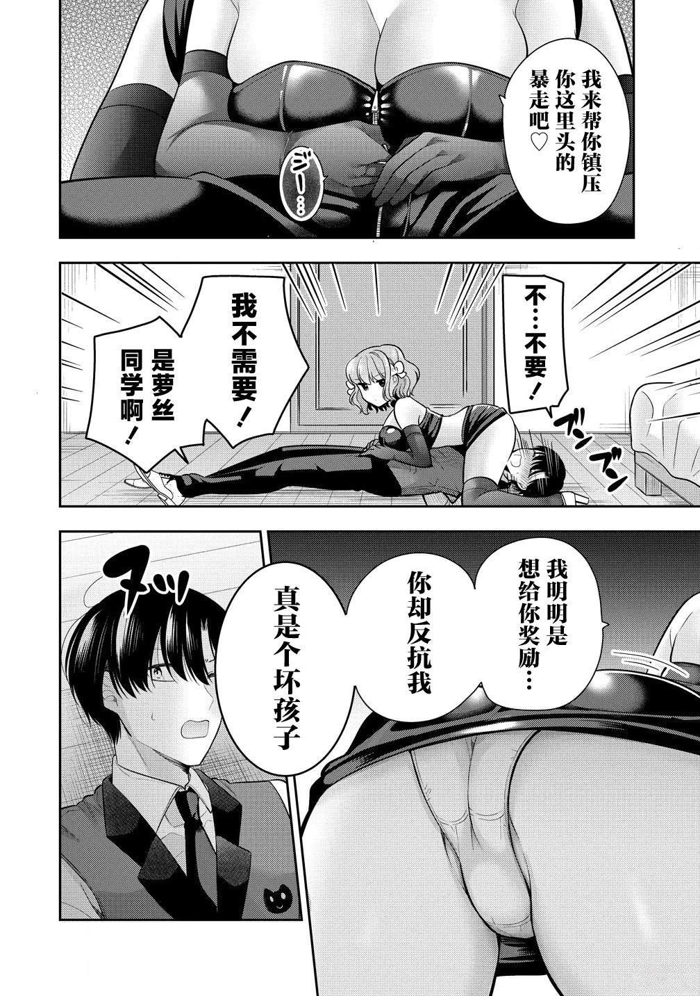 第6.1话