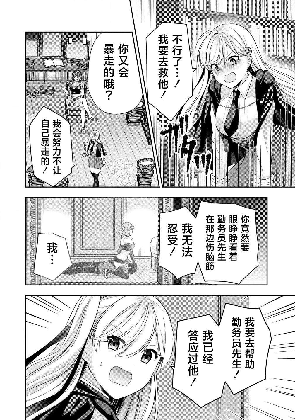 第6.1话