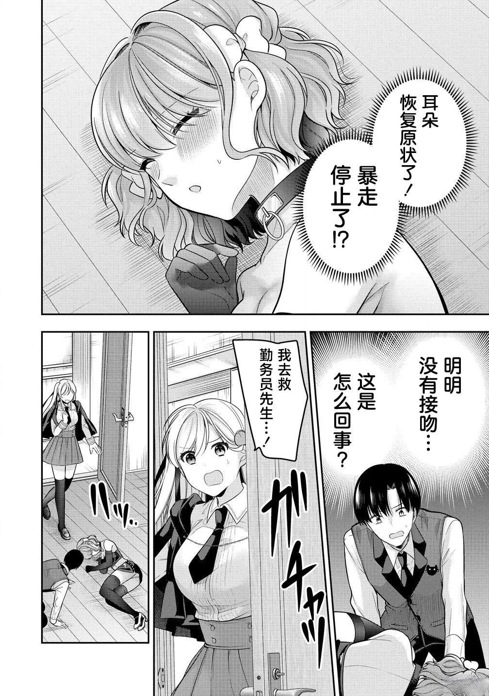 第6.2话