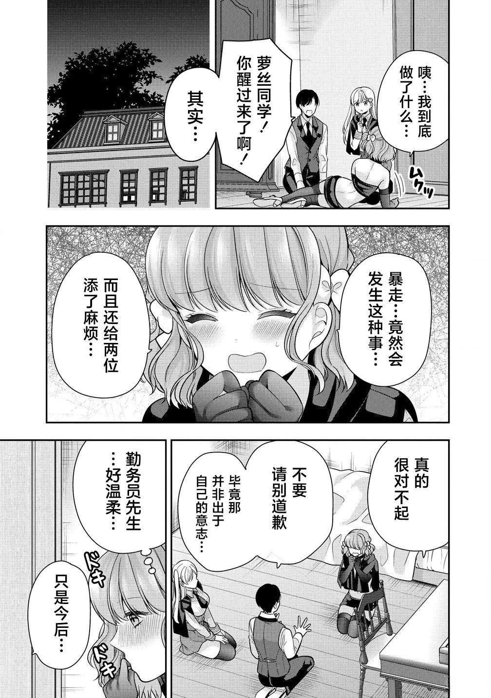 第6.2话