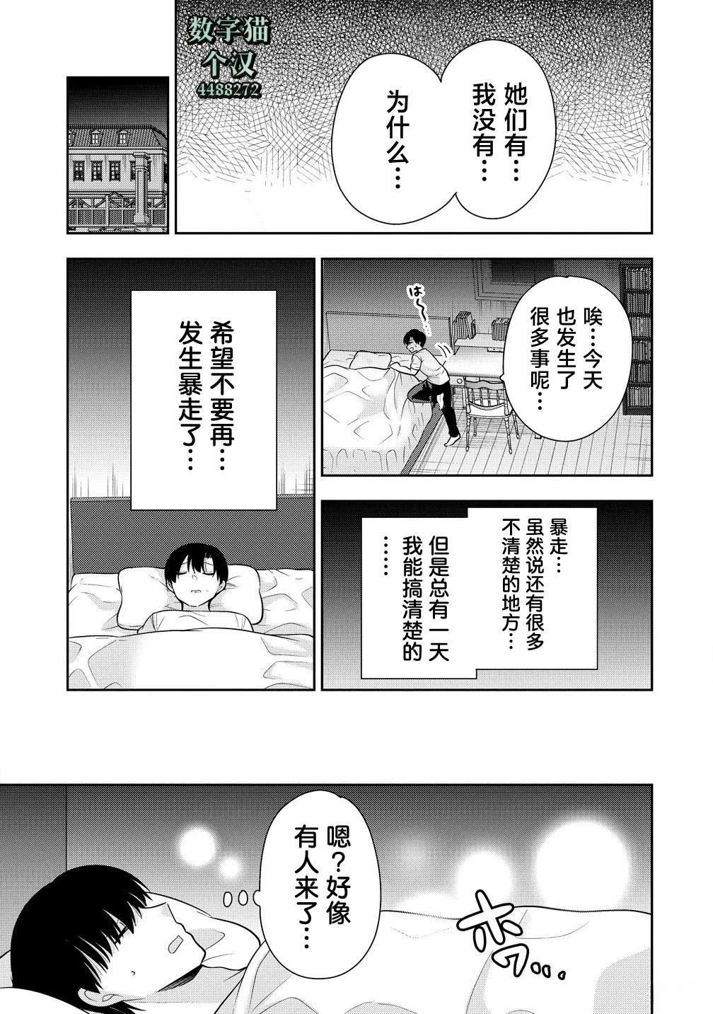 第6.2话