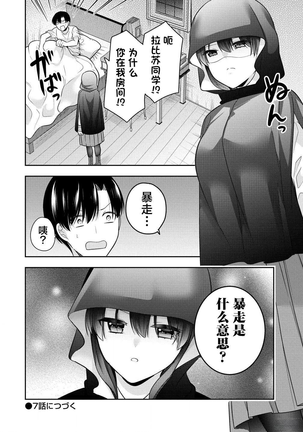 第6.2话