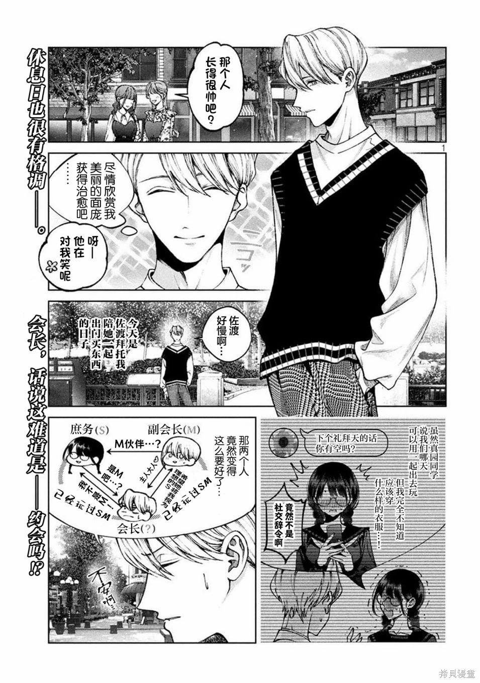 第10话