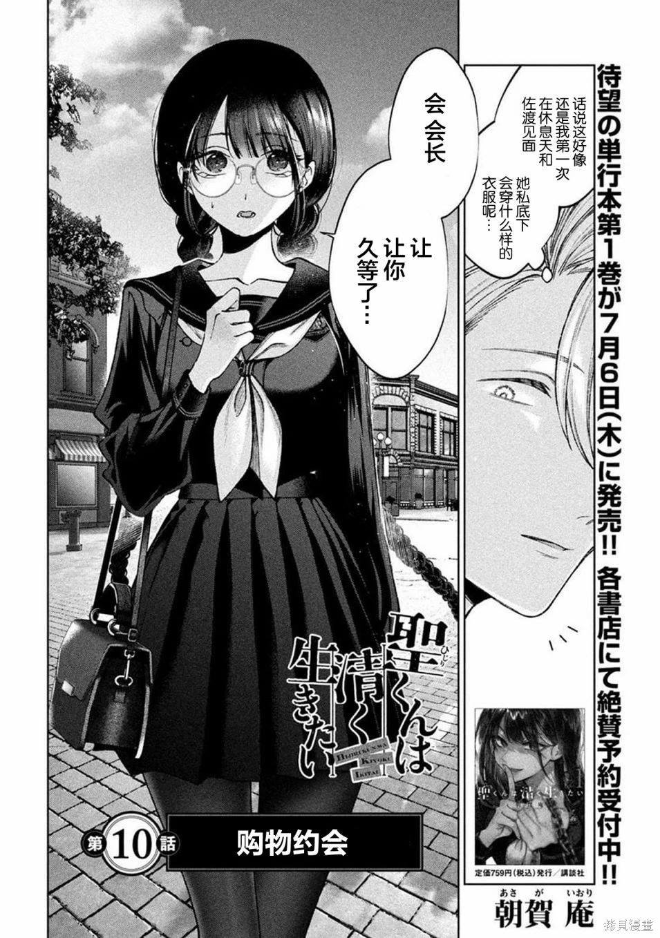 第10话