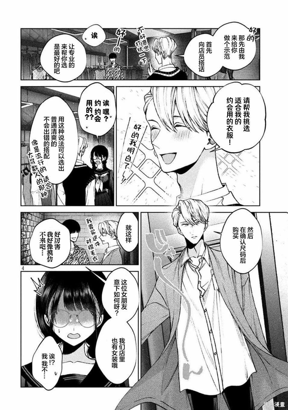 第10话