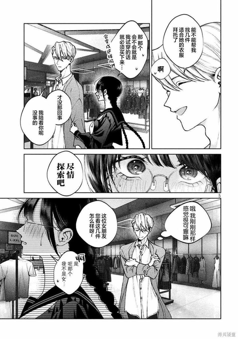第10话