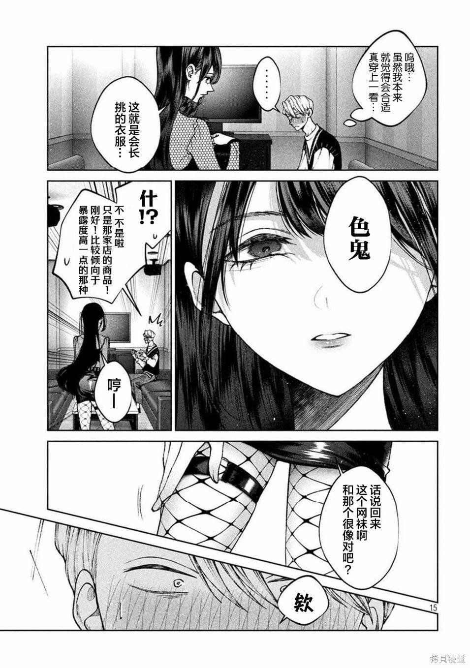 第10话