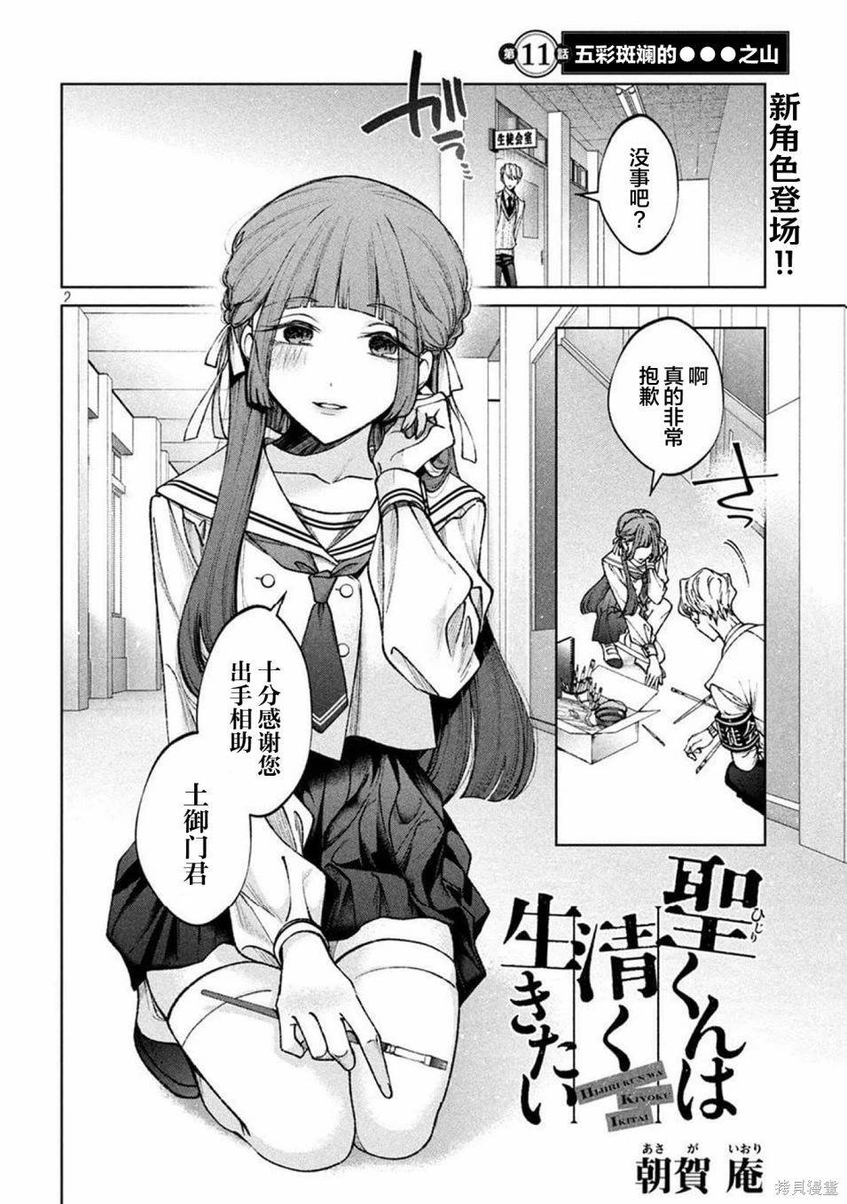 第11话