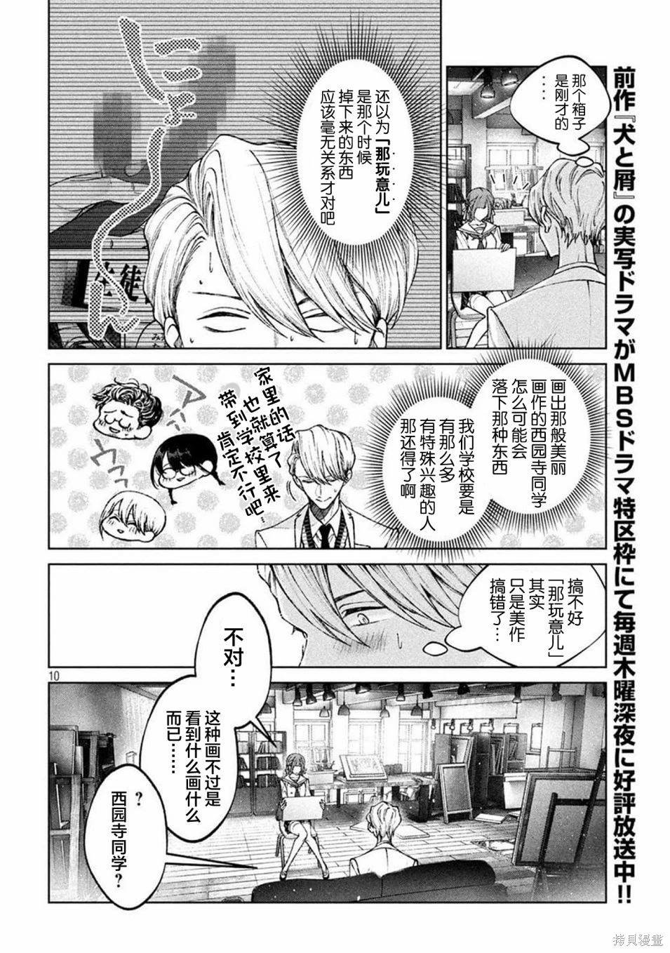 第11话