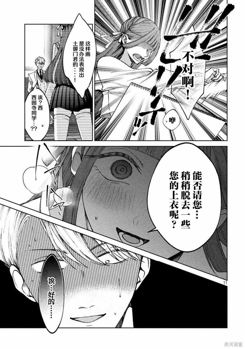 第11话