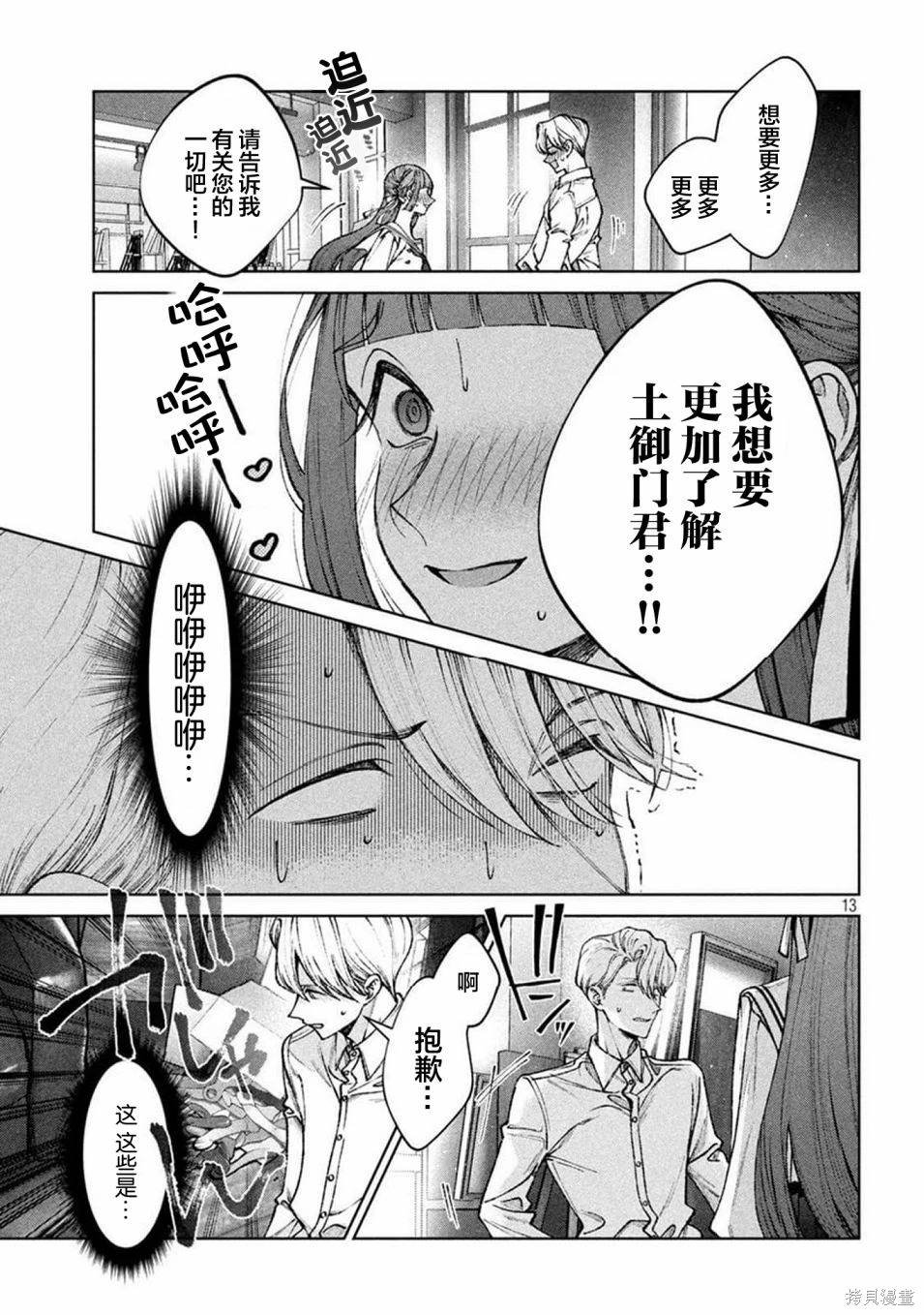 第11话
