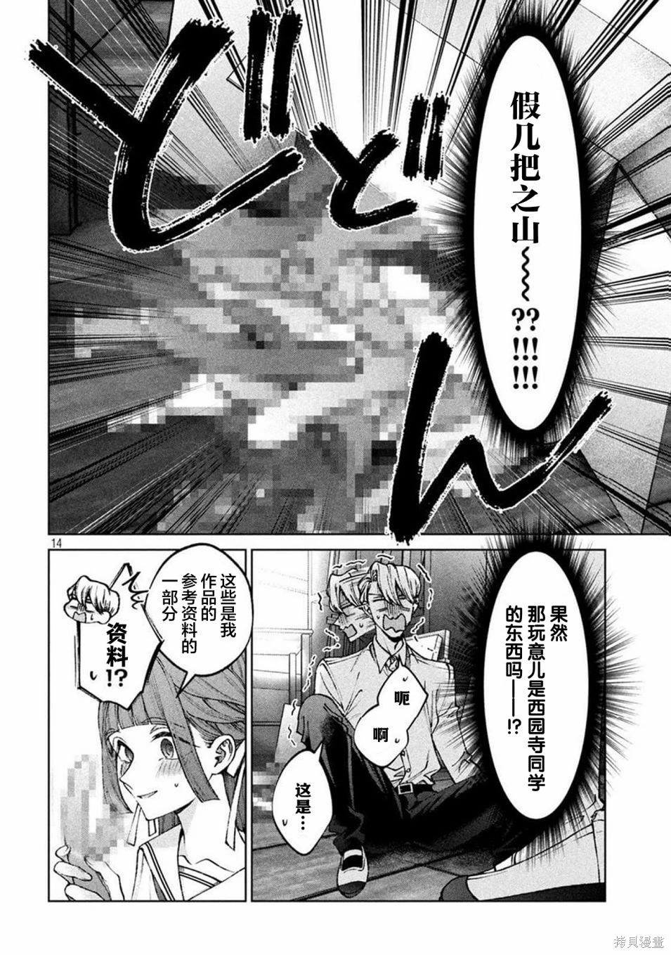 第11话