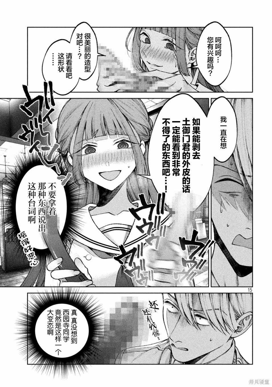 第11话