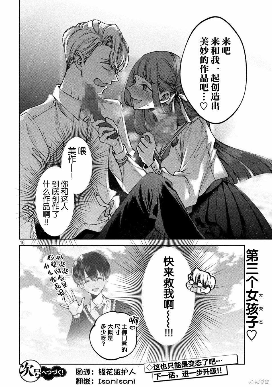 第11话