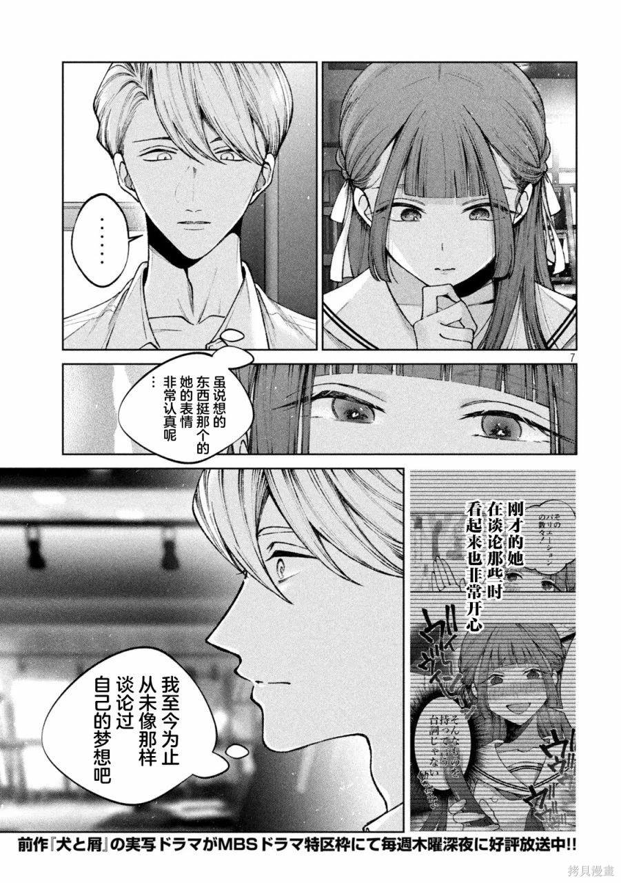 第12话
