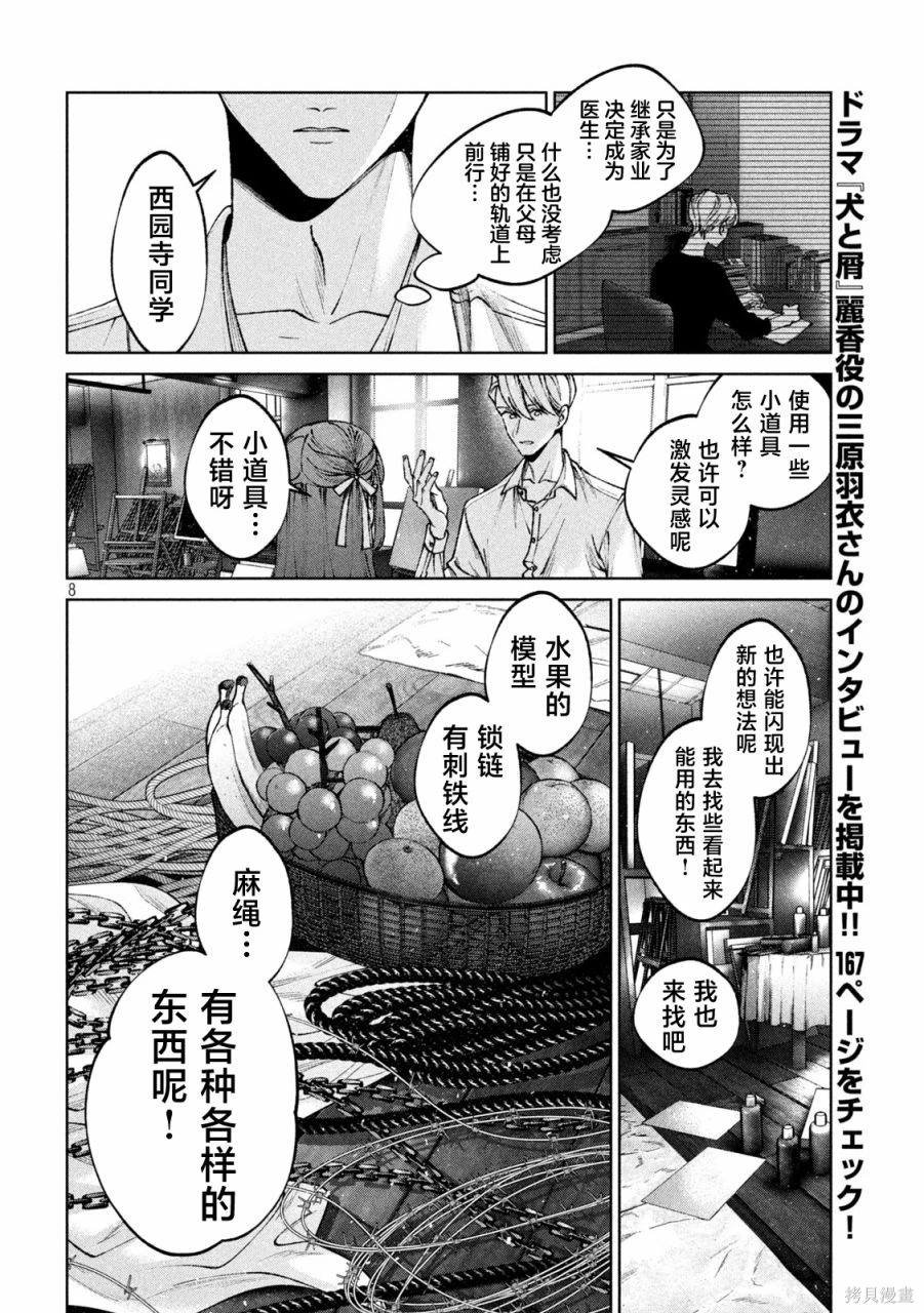 第12话
