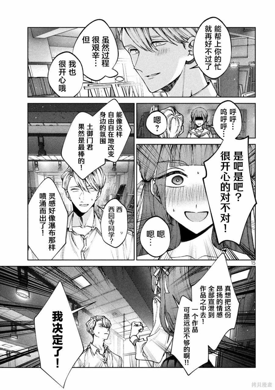 第12话