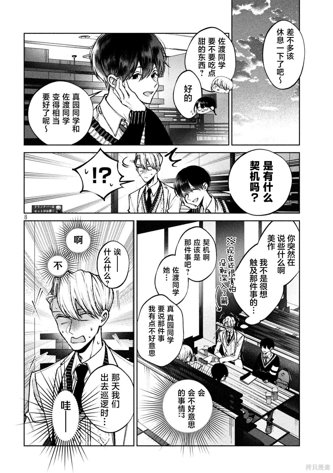 第13话