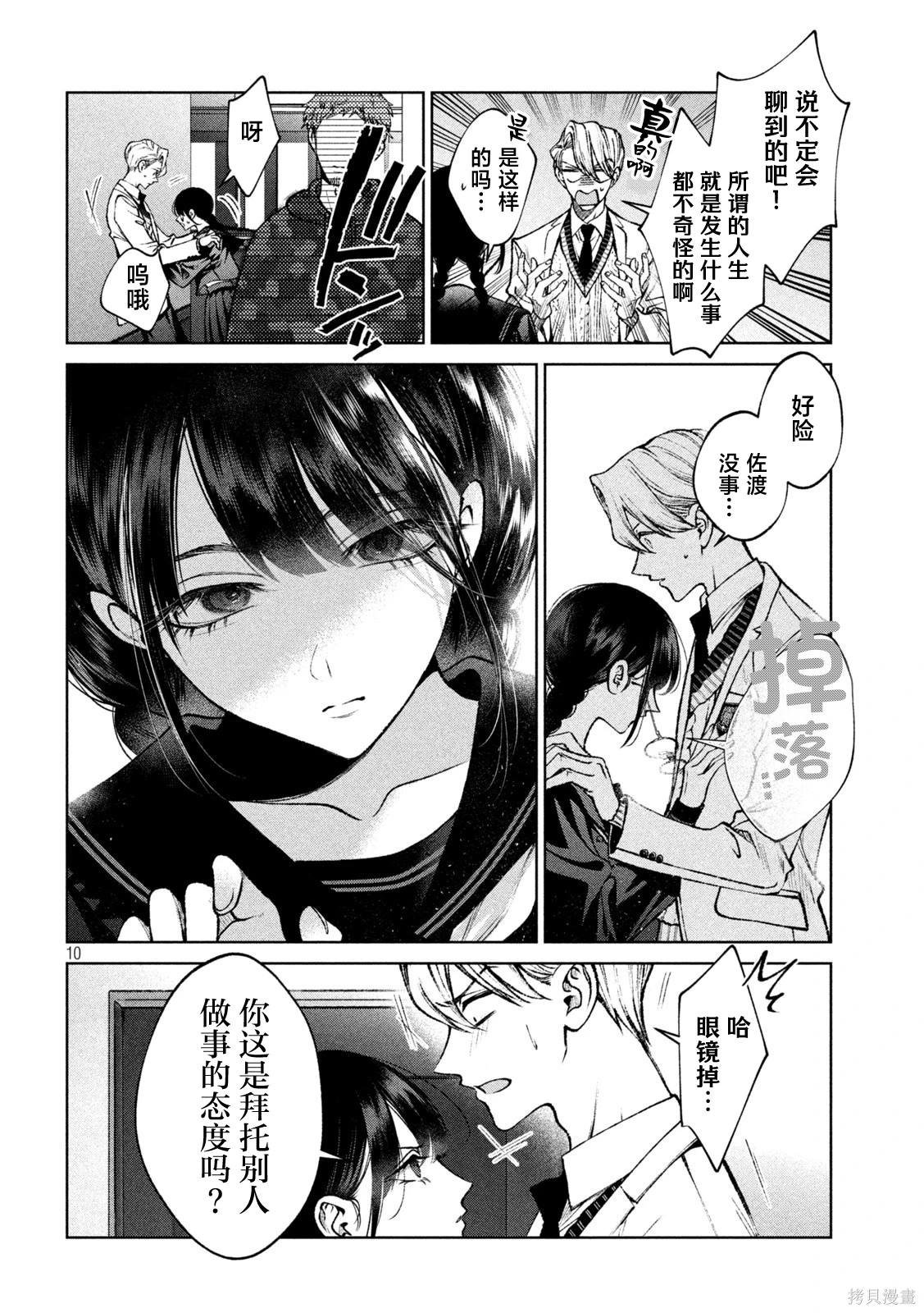 第13话