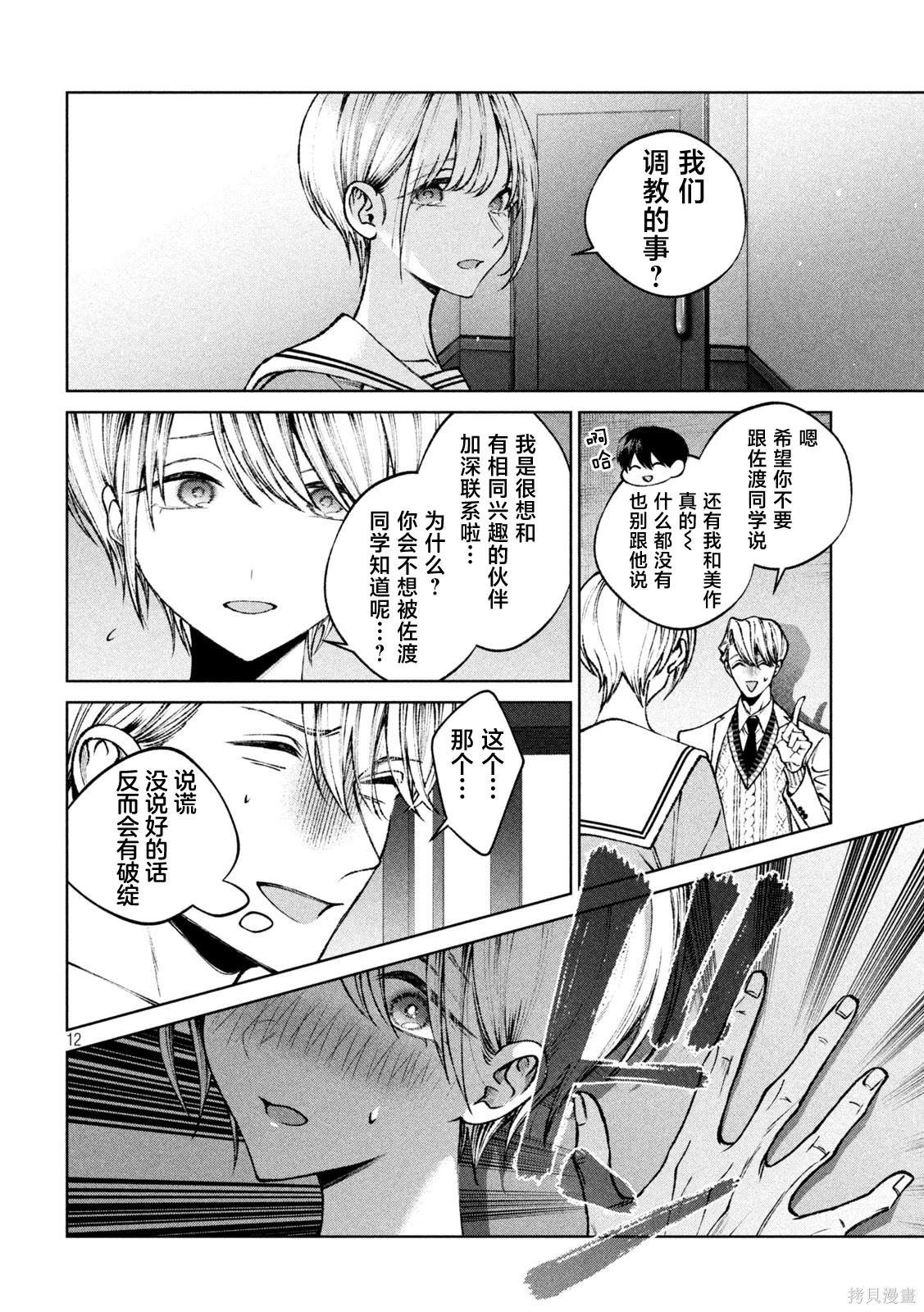 第13话