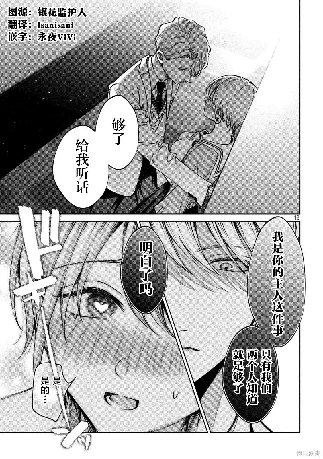 第13话