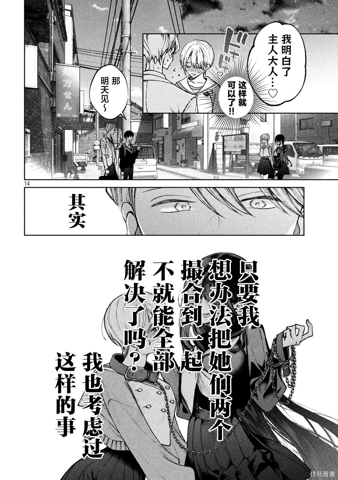 第13话