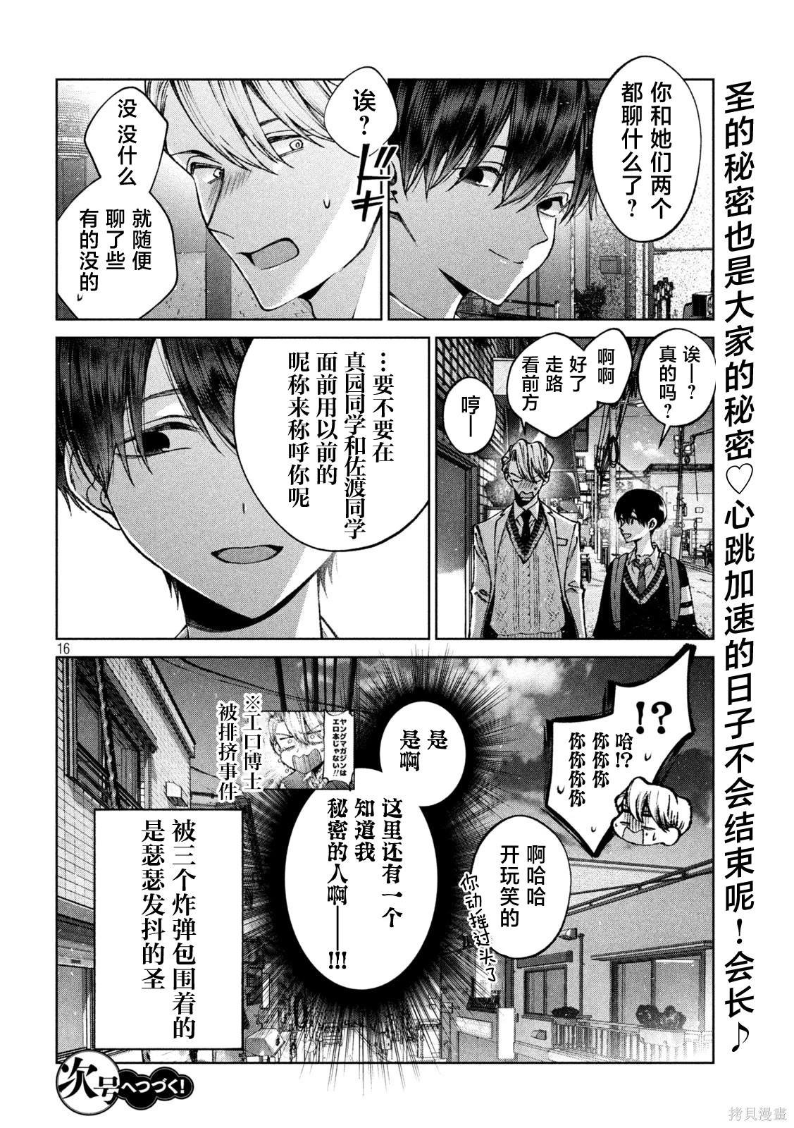 第13话