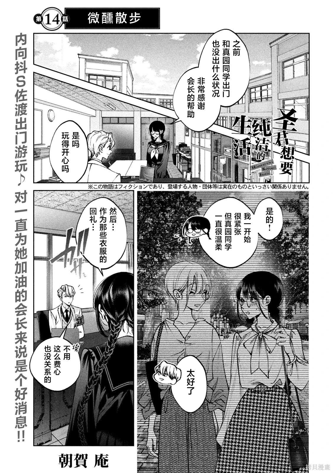 第14话