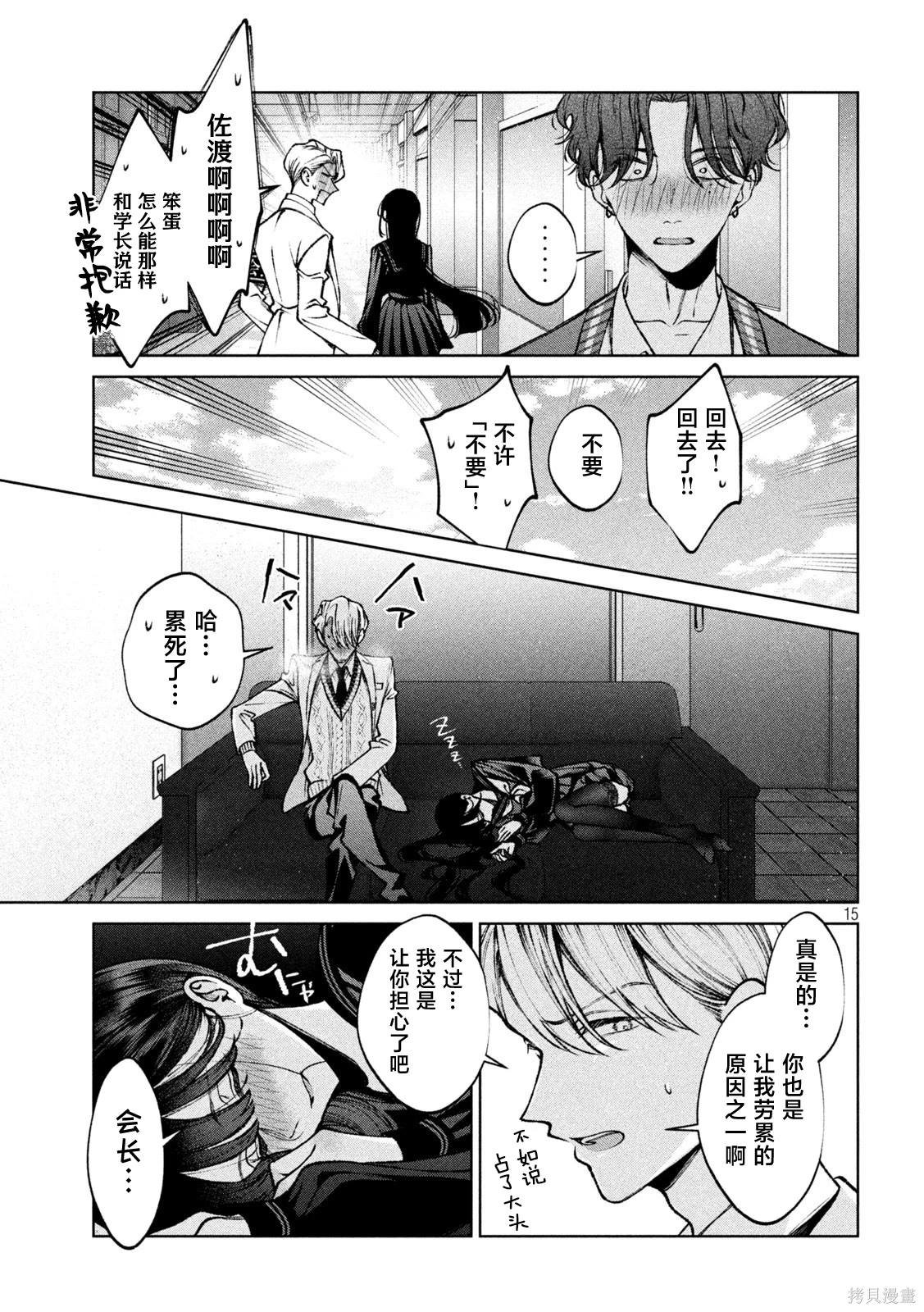 第14话