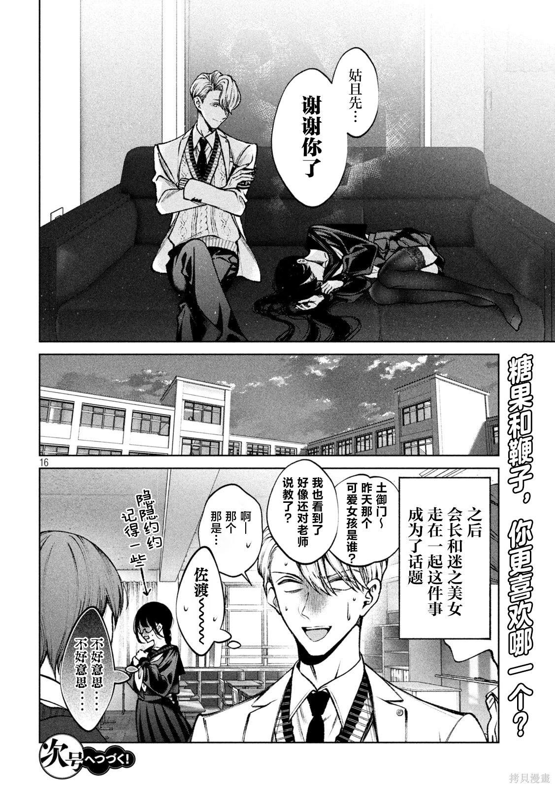 第14话