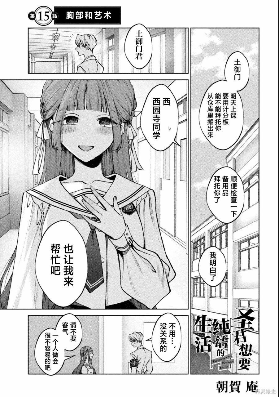 第15话
