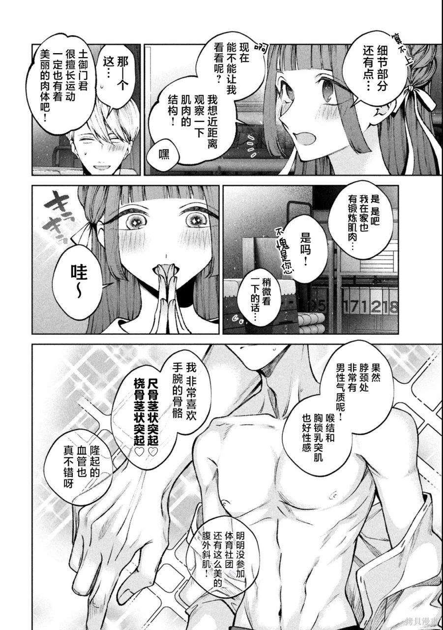 第15话