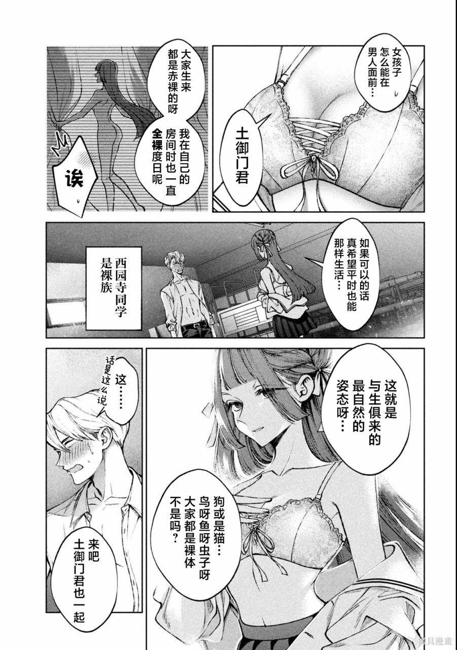 第15话