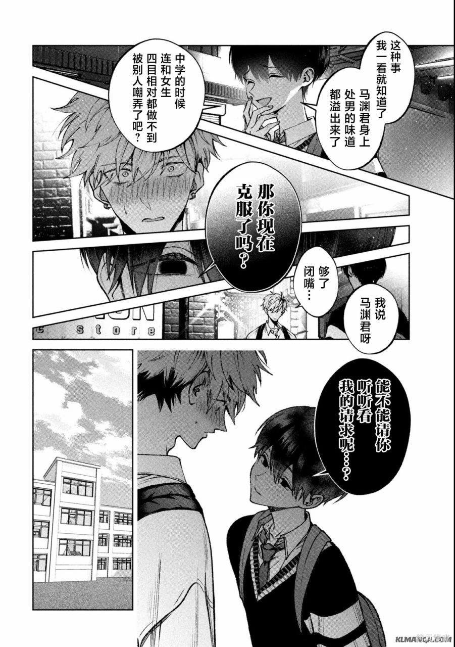 第16话