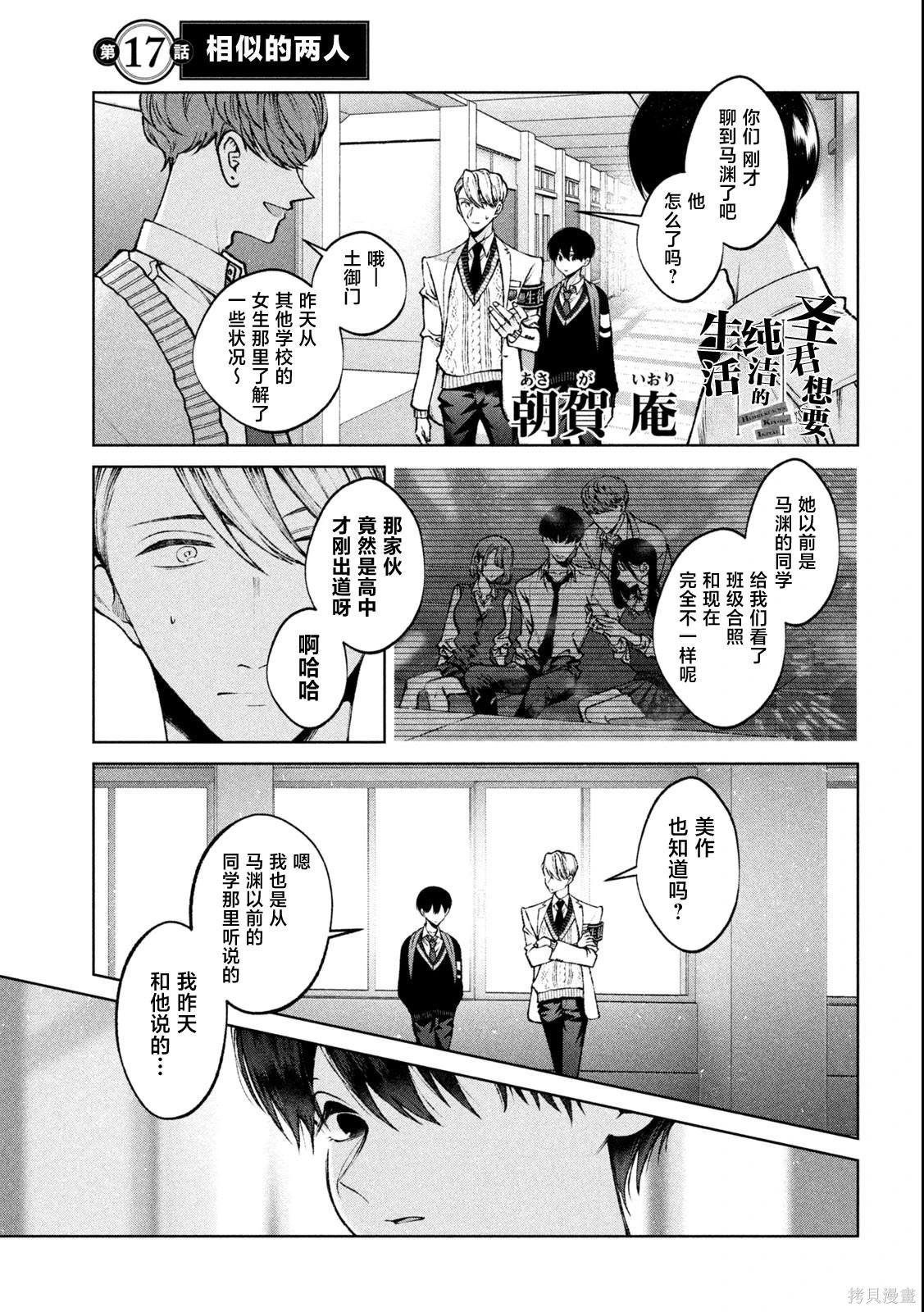 第17话