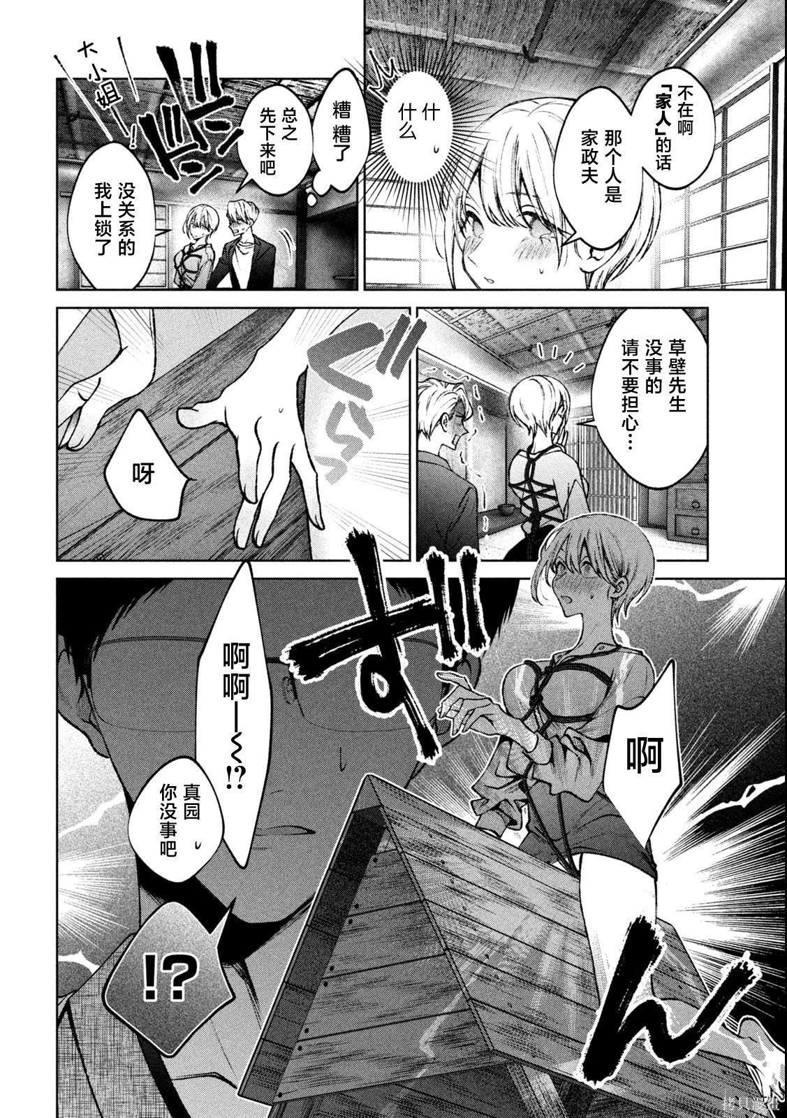 第18话