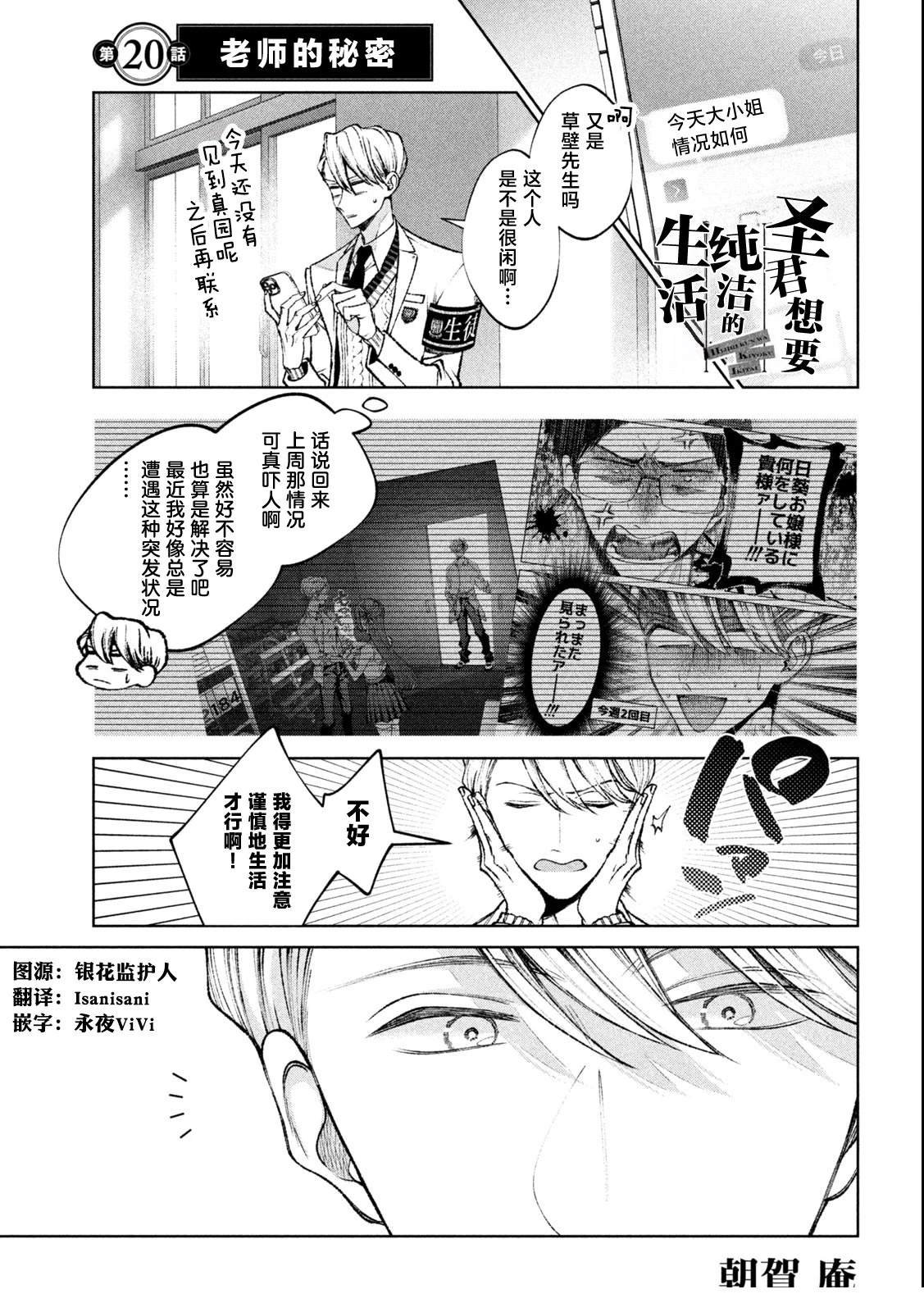 第20话