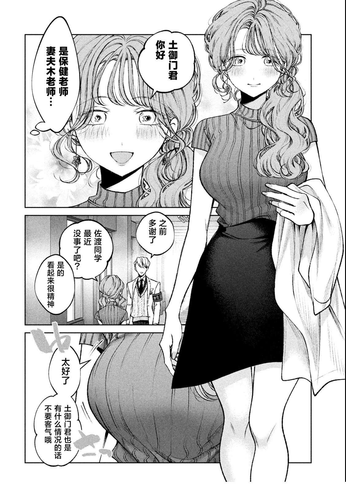 第20话