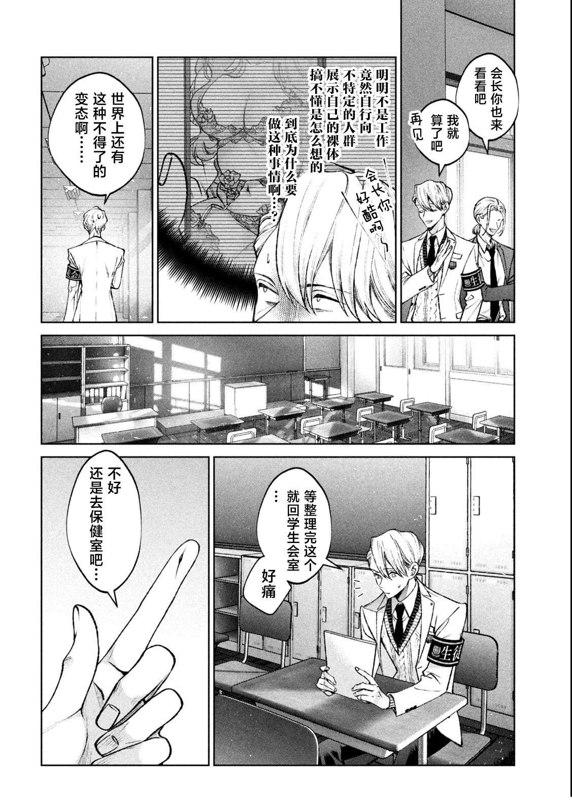 第20话