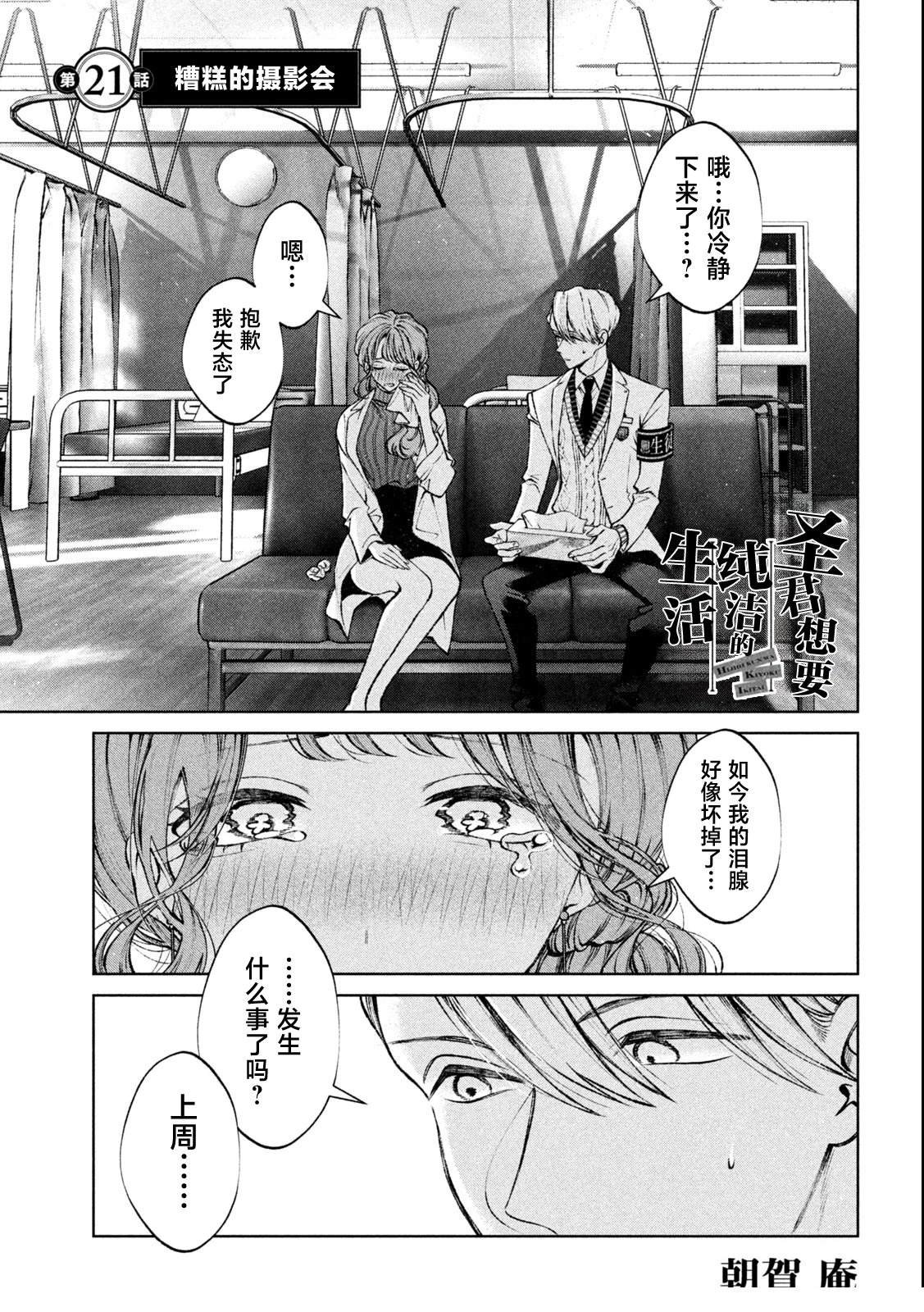第21话