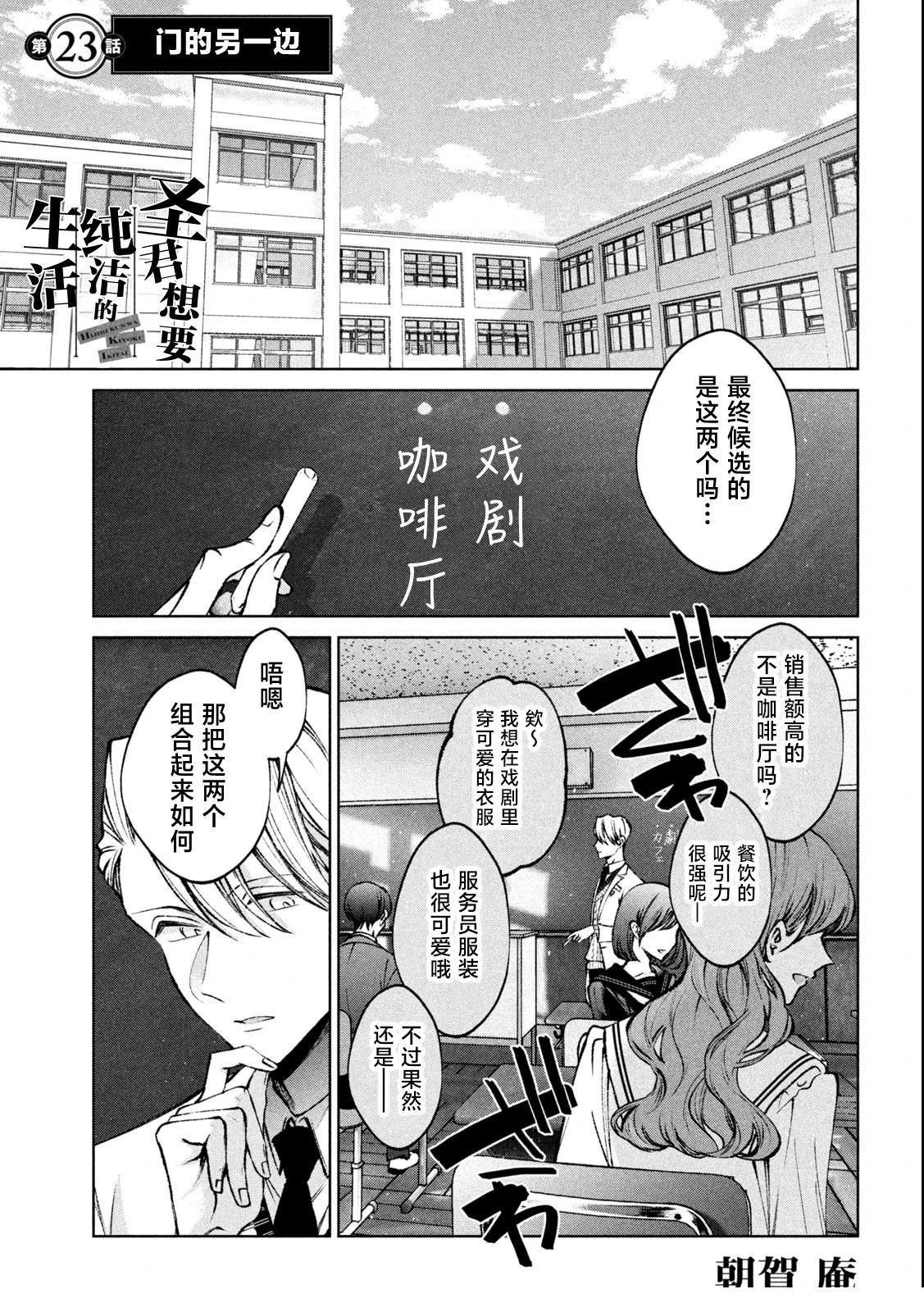 第23话
