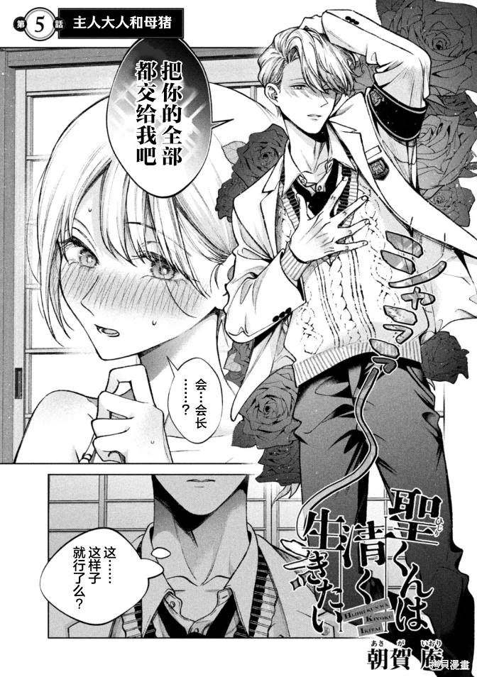 第5话