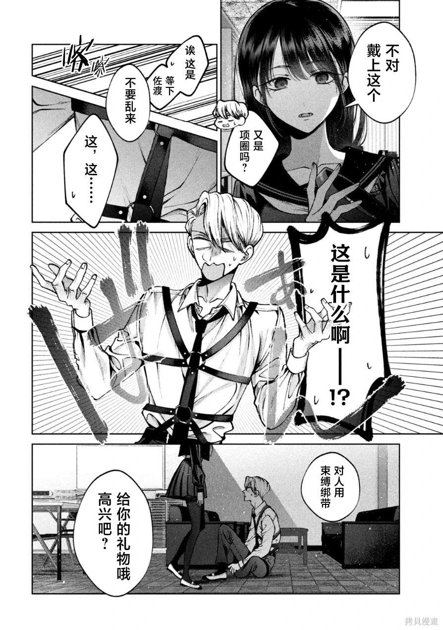 第6话